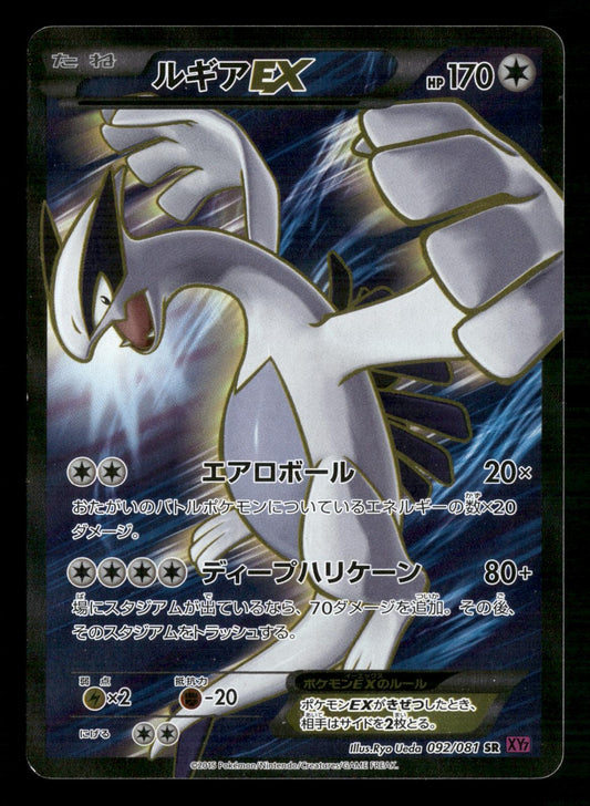 Lugia EX 092/081 Unlimited Super Rare Bandit Ring Pokemon Japanese LP