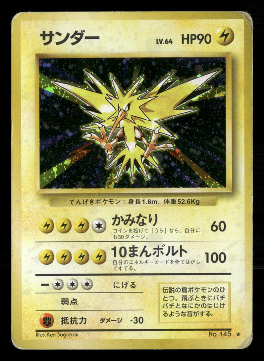 Zapdos NO. 145 Holo Rare Base Set Pokemon Japanese Moderately Played
