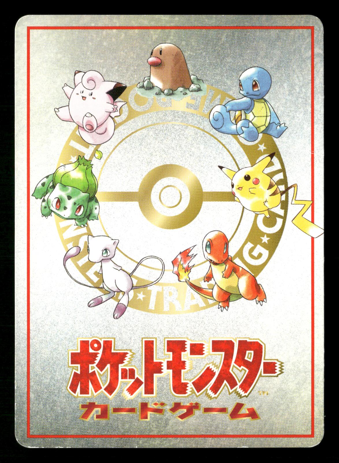 Bill Pc Glossy Vending Series 3 Pokemon Japanese Moderately Played