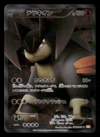 Terrakion 068/066 1st Edition SR BW2 Red Collection Pokemon Japanese LP