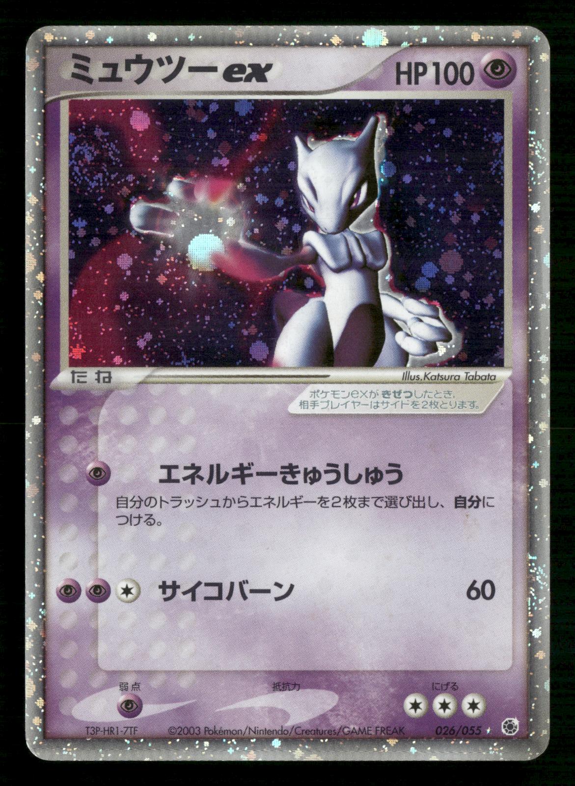 Mewtwo ex 026/055 Unlimited Holo Rare ex Expansion Pack Pokemon Japanese MP