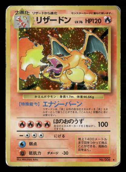 Charizard NO. 006 Holo Rare Base Set Pokemon Japanese Moderately Played