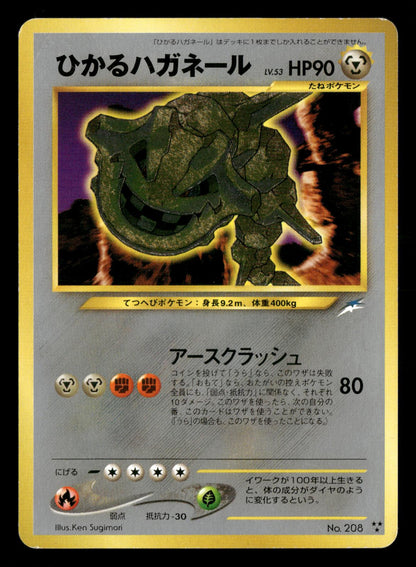 Shining Steelix NO. 208 Holo Rare Neo Destiny Pokemon Japanese Lightly Played