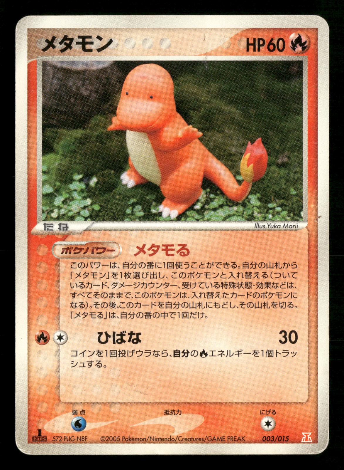 Ditto 003/015 1st Edition Holon Research Tower Deck Pokemon Japanese MP