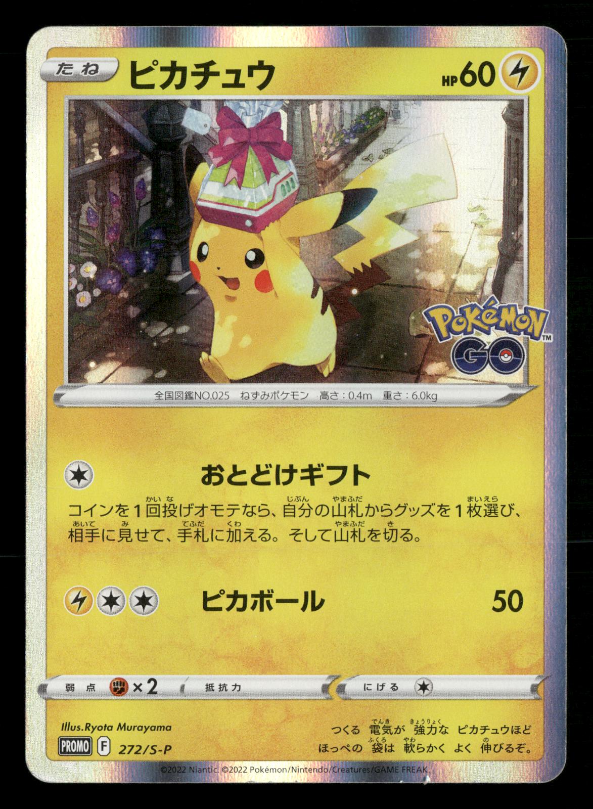 Pikachu 272/S-P Promo Sword & Shield Promos Pokemon Japanese Moderately Played