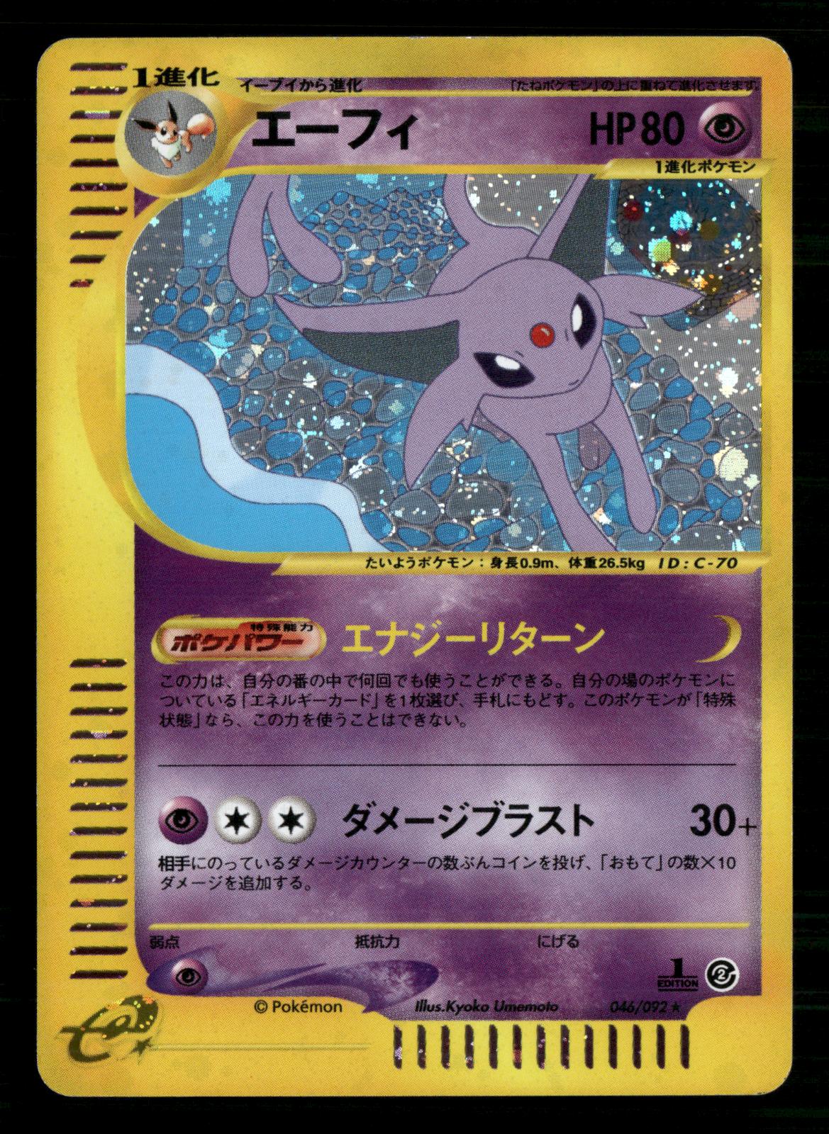 Espeon 046/092 1st Edition Holo Rare Town on No Map Pokemon Japanese Near Mint