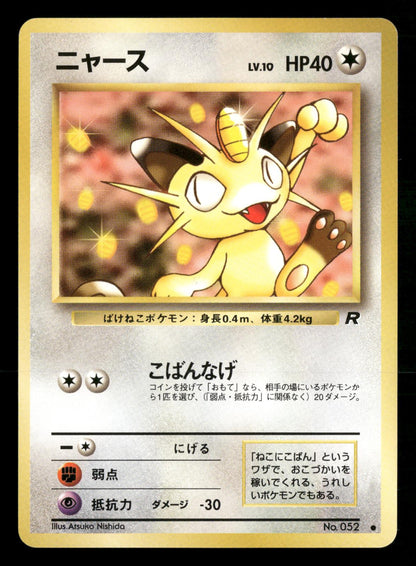Meowth NO. 052 Common Team Rocket Pokemon Japanese Near Mint