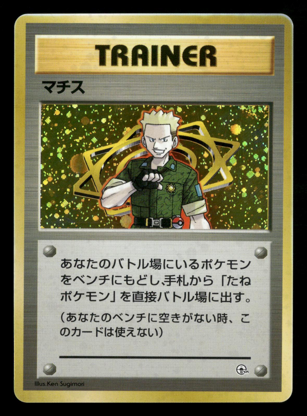 Lt. Surge Holo Rare Gym Heroes Deck Pokemon Japanese Lightly Played