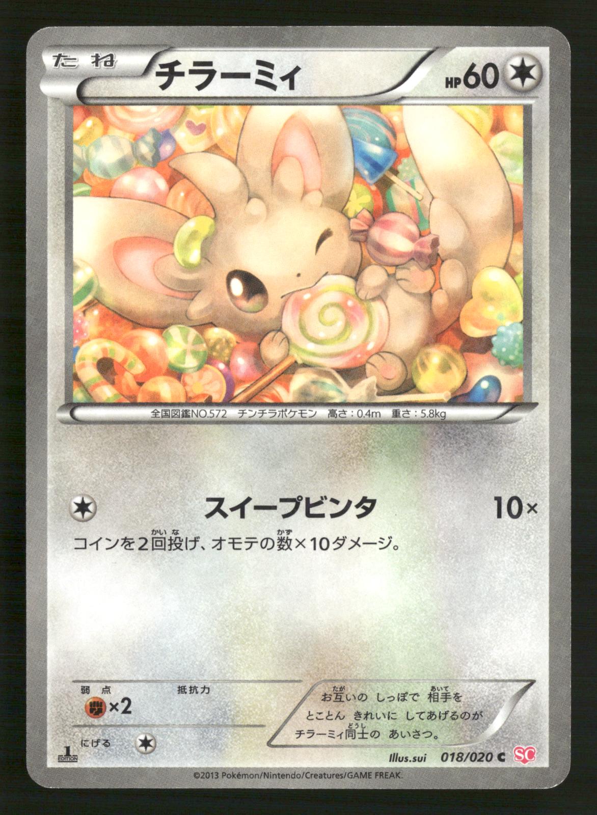 Minccino 018/020 1st Edition Holo Common Shiny Collection Pokemon Japanese NM/M