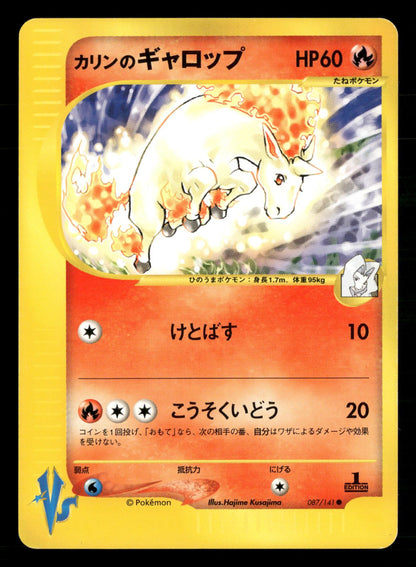 Karen's Rapidash 087/141 1st Edition Common VS Series Pokemon Japanese NM/M