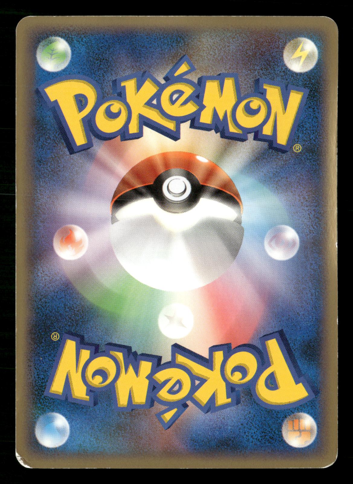 Horsea 012/080 Unlimited Reviving Legends Reverse Holo Pokemon Japanese MP