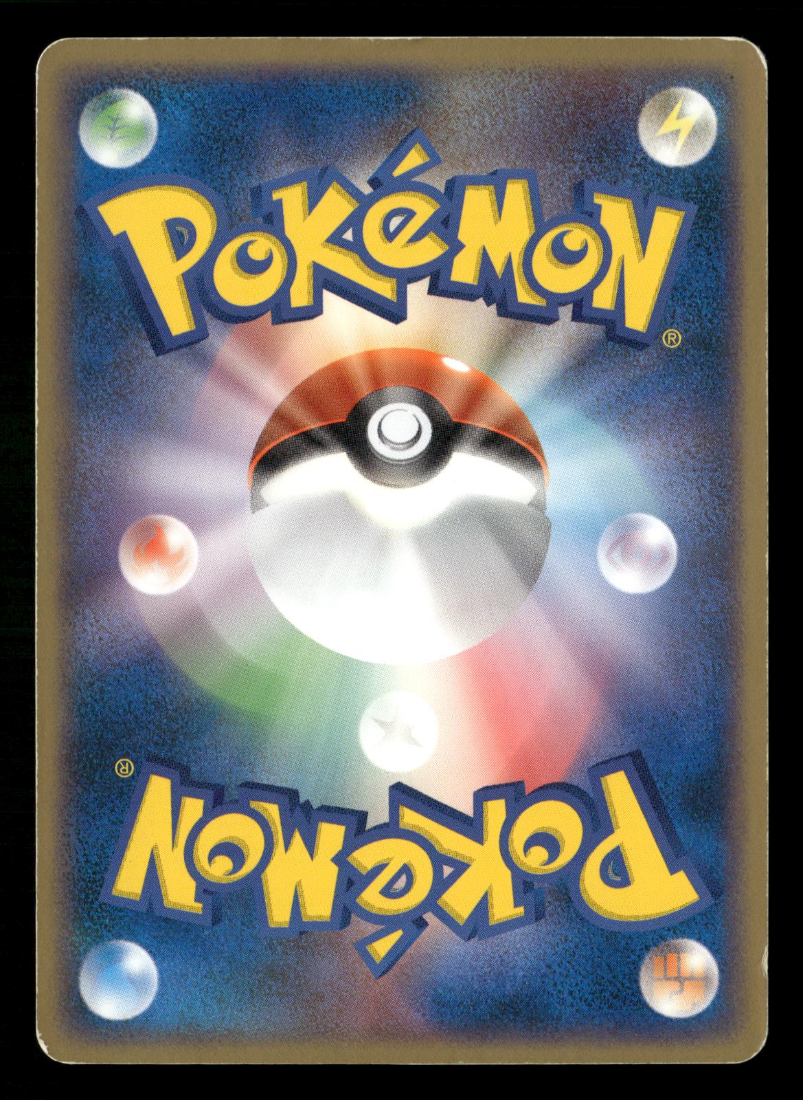 Ninetales EX 018/083 Unlimited Holo Rare ex Undone Seal Pokemon Japanese MP