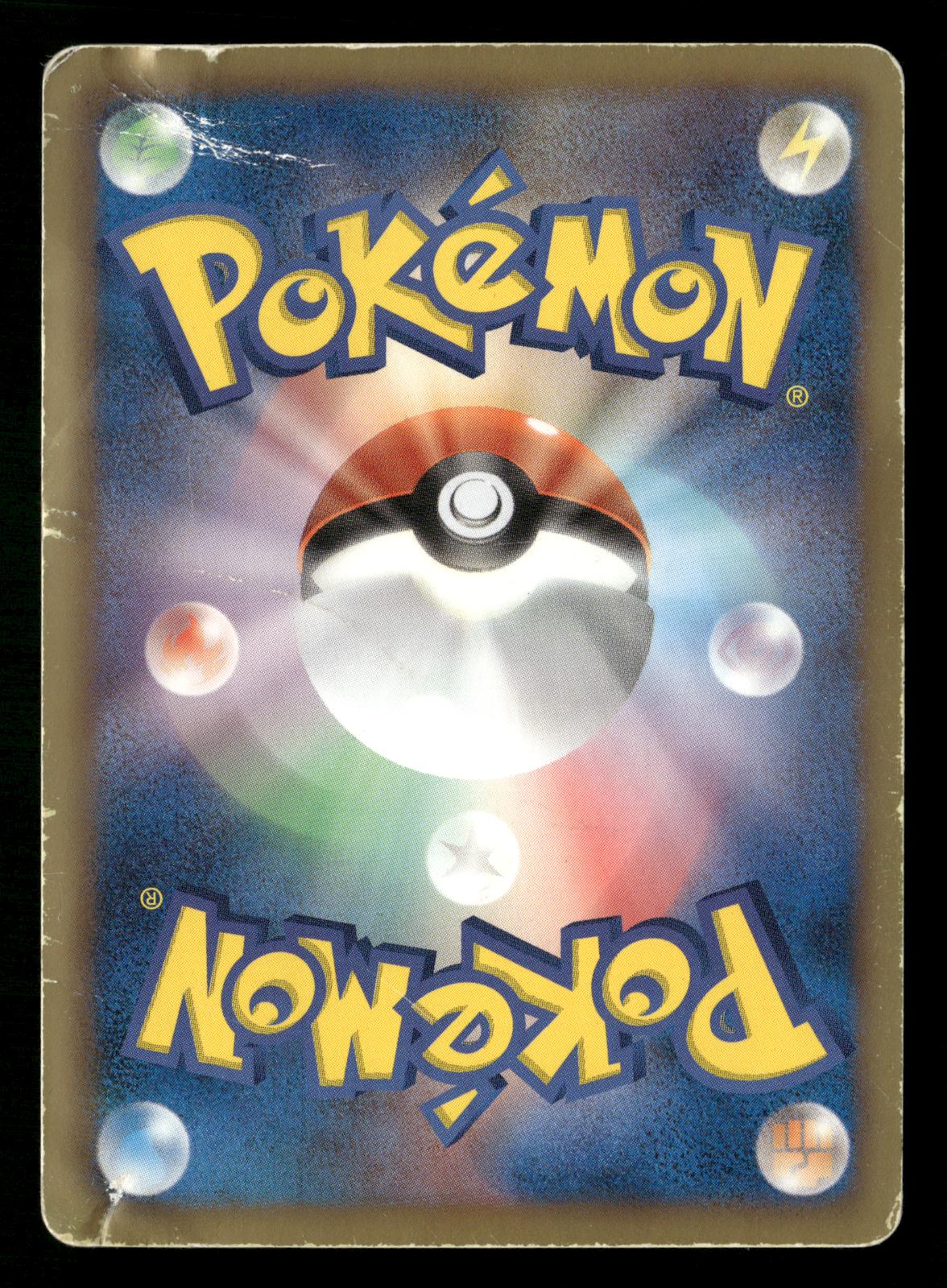 Mewtwo EX 055/052 1st Edition Super Rare Psycho Drive Pokemon Japanese HP
