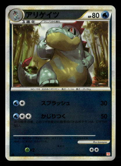 Croconaw 023/070 1st Edition HeartGold Reverse Holo L1 Pokemon Japanese NM/M