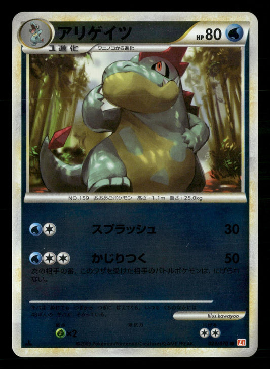 Croconaw 023/070 1st Edition HeartGold Reverse Holo L1 Pokemon Japanese NM/M