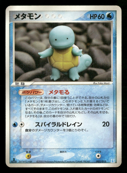 Ditto [squirtle] 002/015 Holon Research Tower Water Deck Pokemon Japanese MP