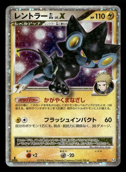 Luxray GL LV.X 030/090 1st Edition Holo Bonds End of Time Pokemon Japanese LP