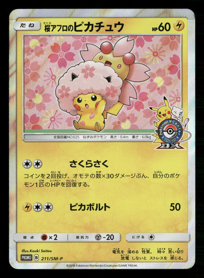 Cherry Blossom Afro Pikachu 211/SM-P Promo Sun & Moon Pokemon Japanese MP