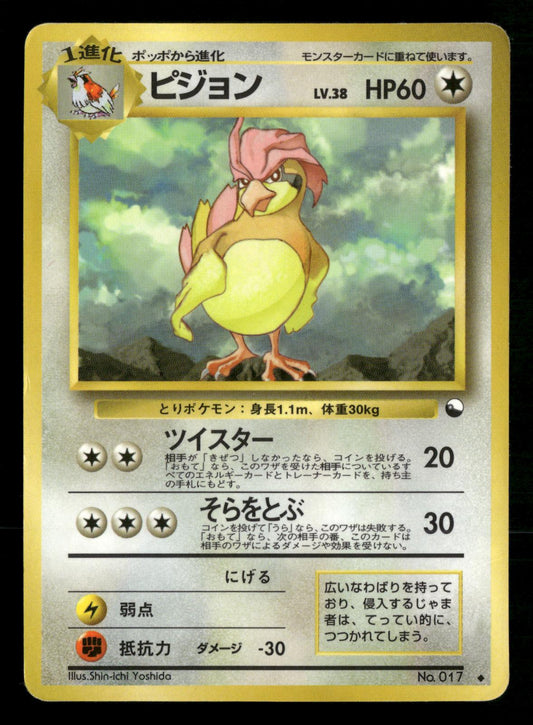 Pidgeotto NO. 017 Glossy Uncommon Vending Series 3 Pokemon Japanese MP