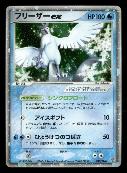 Articuno EX 010/PLAY Promo PLAY Pokemon Japanese LP-NM