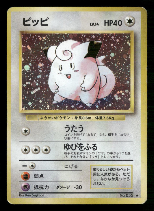 Clefairy NO. 035 Holo Rare Base Set Pokemon Japanese Moderately Played