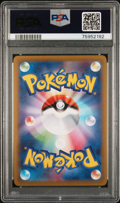 2022 PSA 10 Lucario V 304/S-P Event Prize S Promo Pokemon Japanese