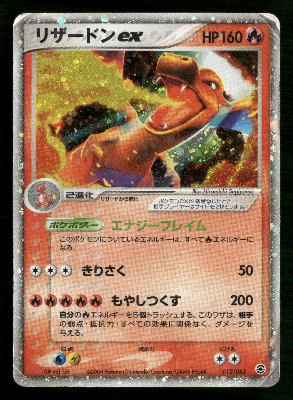 Charizard EX 012/052 Unlimited ex Starter Deck Pokemon Japanese MP