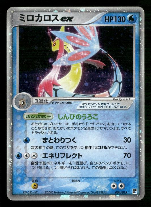 Milotic EX 004/015 Unlimited Water Quick Pack Pokemon Japanese Moderately Played