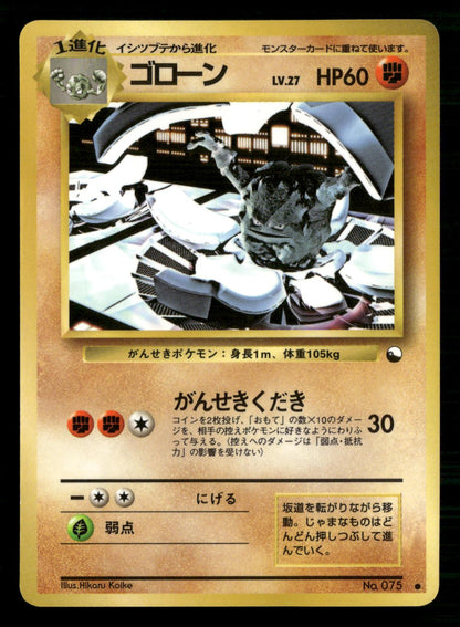 Graveler NO. 075 Glossy Common Vending Series 3 Pokemon Japanese Lightly Played