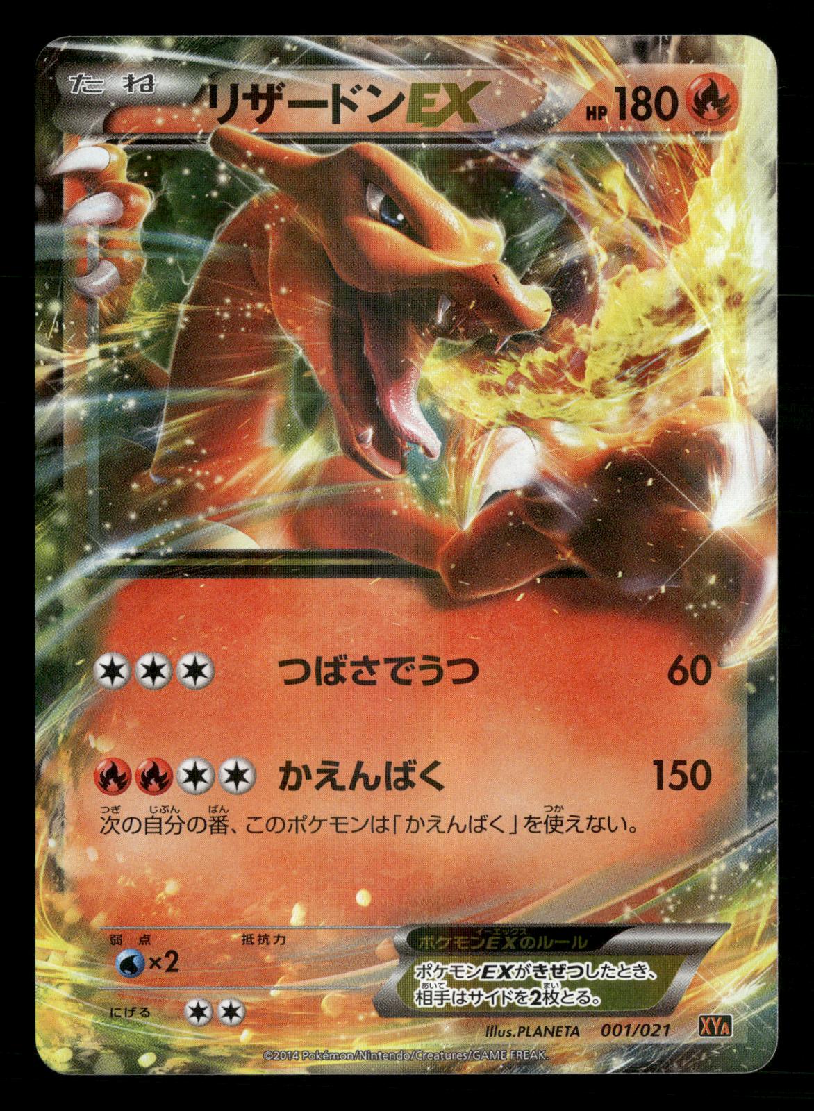 Charizard EX 001/021 M Charizard EX Deck Pokemon Japanese NM/M