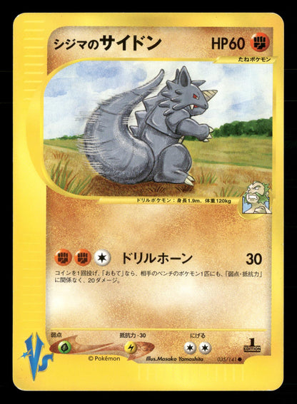 Chuck's Rhydon 035/141 Common VS Series Pokemon Japanese NM/M