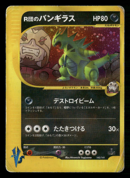 Rocket's Tyranitar 142/141 1st Edition Holo Rare VS Series Pokemon Japanese HP