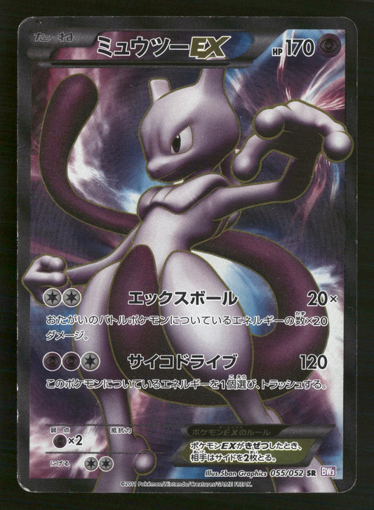 Mewtwo EX 055/052 Unlimited SR BW3 Psycho Drive Pokemon Japanese MP