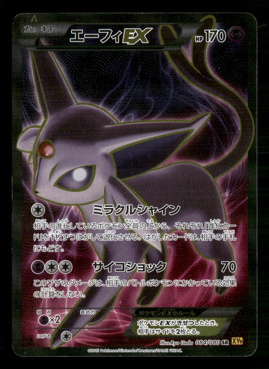 Espeon EX 084/080 1st Edition Rage of the Broken Heavens Pokemon Japanese NM/M