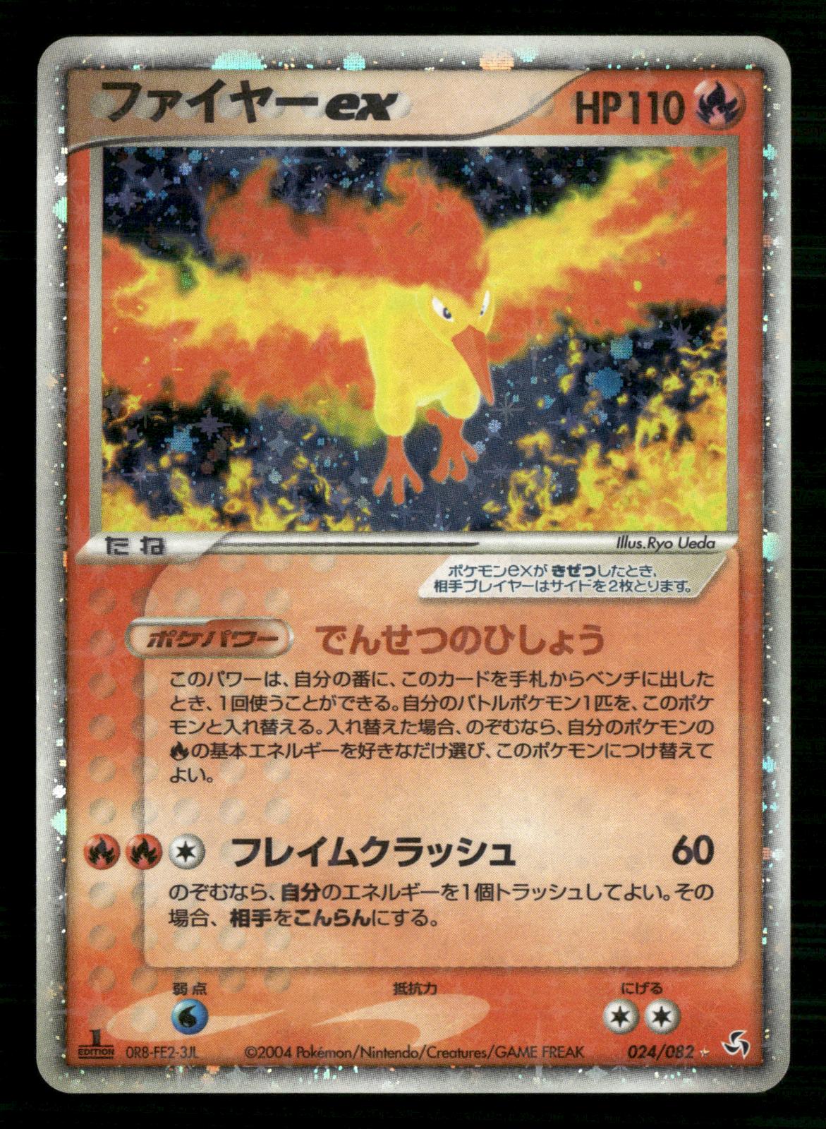 Moltres EX 024/082 1st Edition Holo Flight of Legends Pokemon Japanese LP