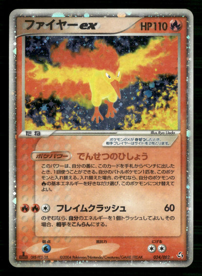 Moltres EX 024/082 1st Edition Holo Flight of Legends Pokemon Japanese LP