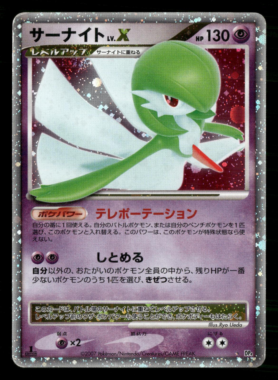 Gardevoir LV.X DPBP#332 1st Edition Holo Rare Dawn Dash Pokemon Japanese MP