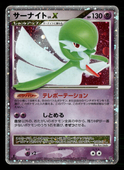 Gardevoir LV.X DPBP#332 1st Edition Holo Rare Dawn Dash Pokemon Japanese MP