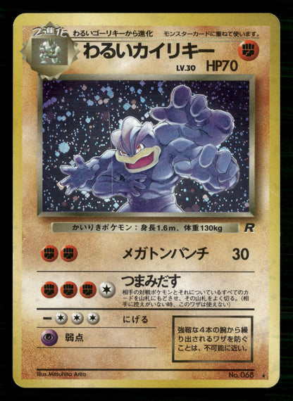 Dark Machamp NO. 068 Holo Rare Team Rocket Pokemon Japanese Moderately Played