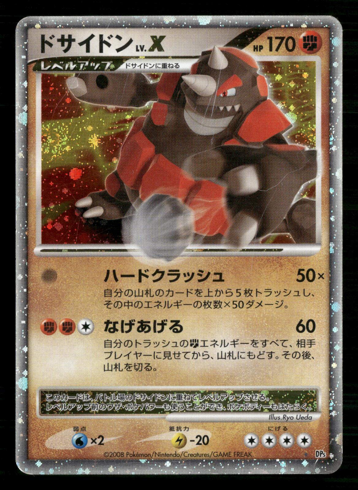 Rhyperior LV.X DPBP#125 Unlimited Holo Cry from Mysterious Pokemon Japanese MP