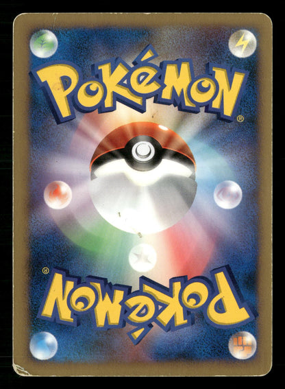 Entei DPBP#294 Unlimited Holo Rare Shining Darkness Pokemon Japanese MP