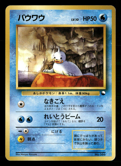 Seel NO. 086 Red Green Gift Set Pokemon Japanese NM/M