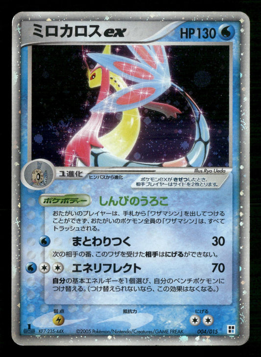 Milotic EX 004/015 1st Edition Water Quick Pack Pokemon Japanese MP