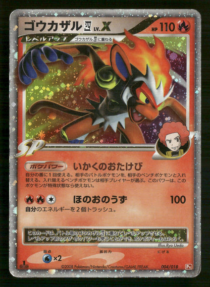 Infernape 4 LV.X 004/018 1st Edition Infernape SP Deck Pokemon Japanese MP