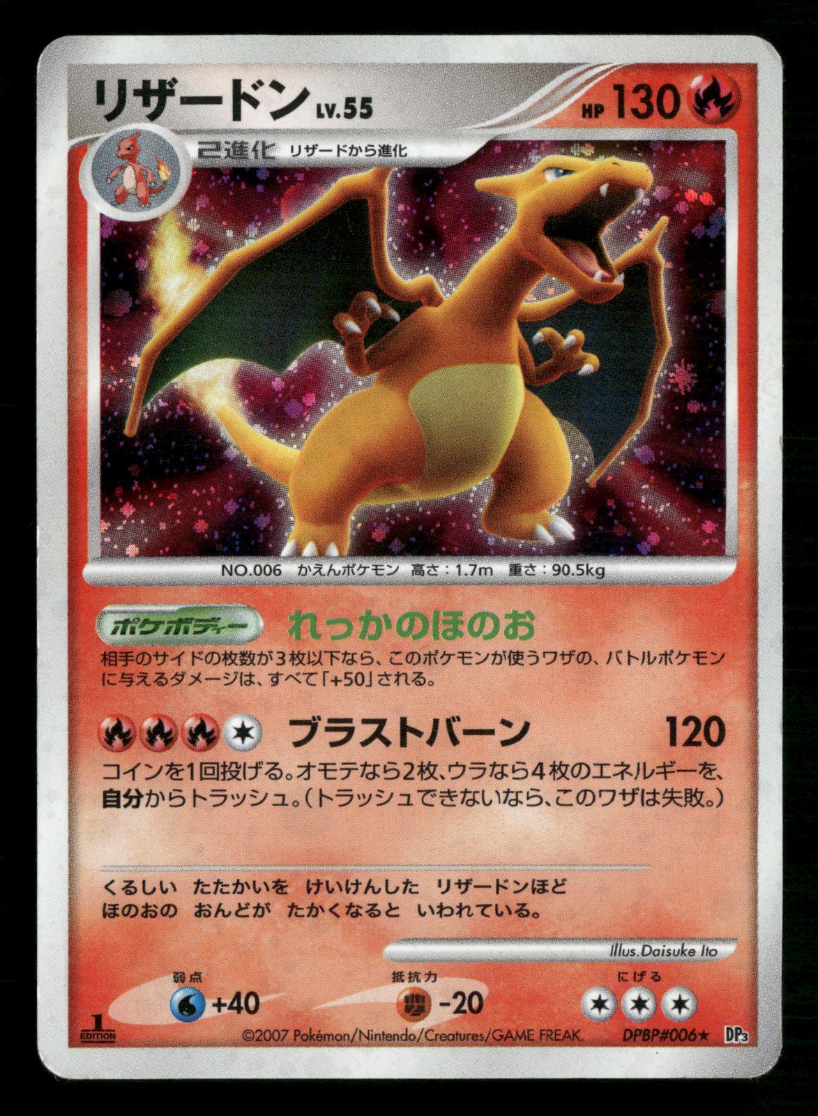 Charizard DPBP#006 1st Edition Holo Rare Shining Darkness Pokemon Japanese MP