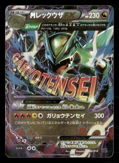 M Rayquaza EX 006/018 M Rayquaza EX Deck Pokemon Japanese Moderately Played