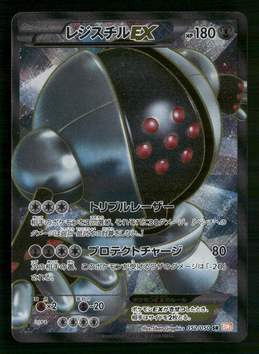 Registeel EX 052/050 1st Edition Super Rare Dragon Blade Pokemon Japanese NM