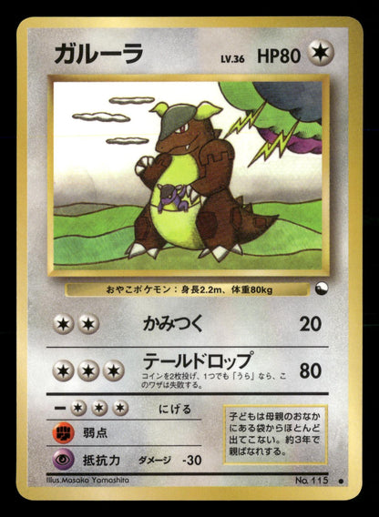 Kangaskhan NO. 115 Glossy Common Vending Series 3 Pokemon Japanese LP-NM