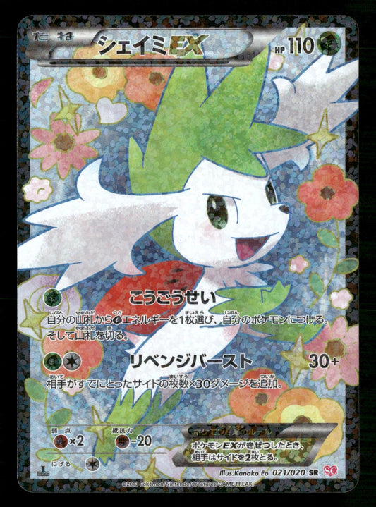 Shaymin EX 021/020 1st Edition Holo Shiny Collection Pokemon Japanese MP