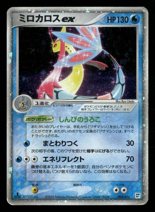 Milotic EX 004/015 1st Edition Water Quick Pack ex Pokemon Japanese MP